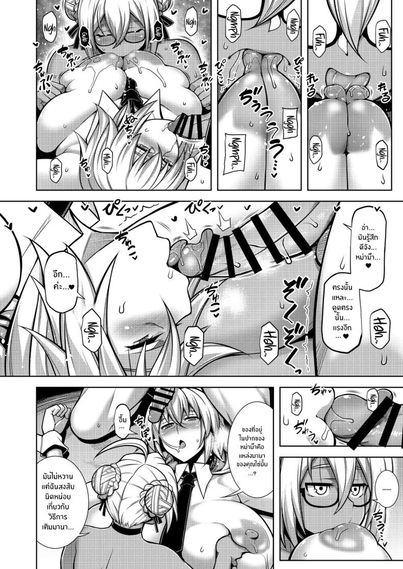 หม่าม๊าศักดิ์สิทธิ์เเห่งดวงจันทร์เเละนภา